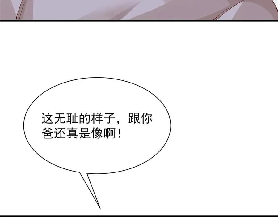 700 你和你父亲很像 第75页