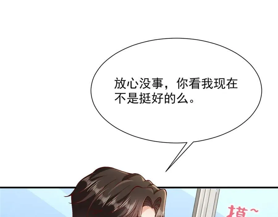 700 你和你父亲很像 第81页