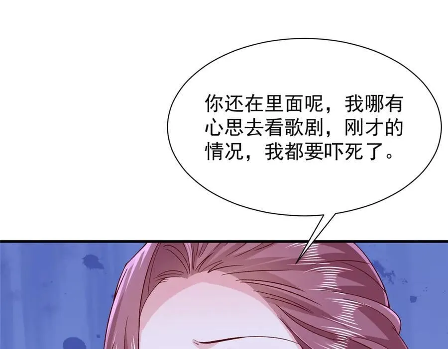 700 你和你父亲很像 第84页