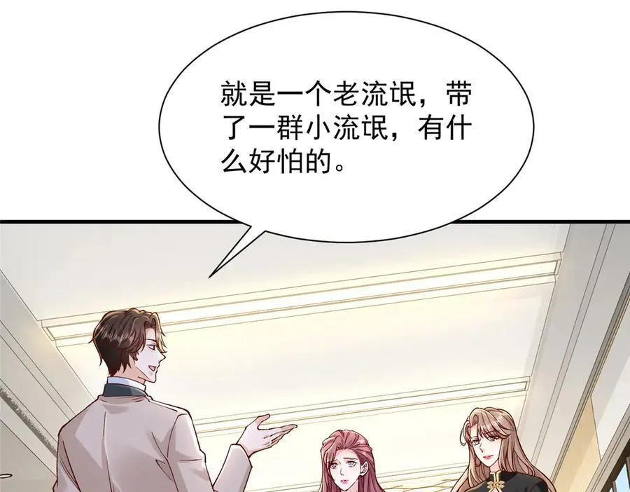 700 你和你父亲很像 第87页