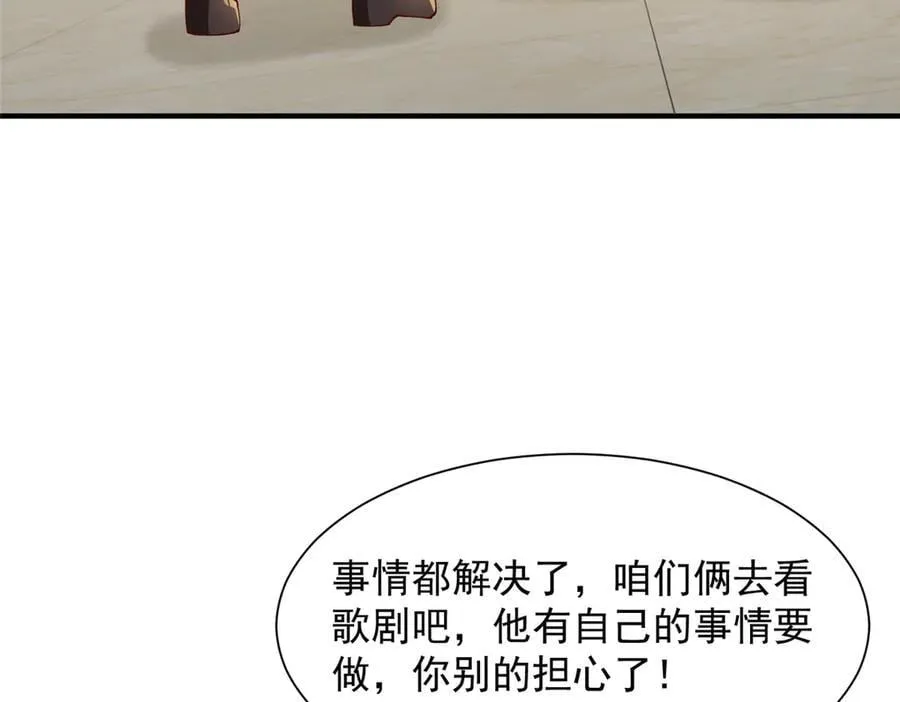 700 你和你父亲很像 第89页