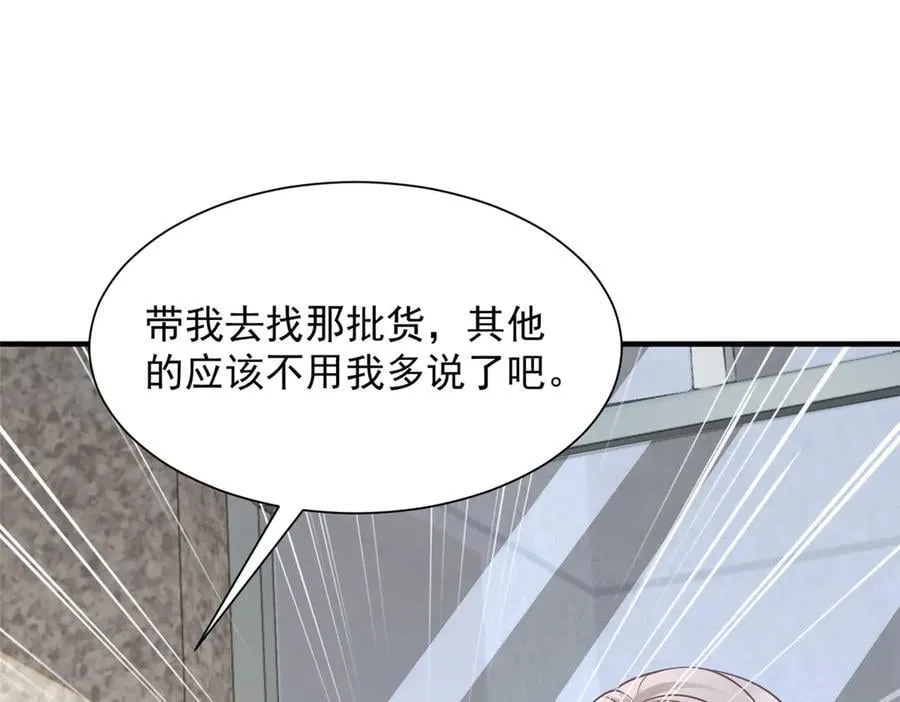 701 那些货被黑衣人拿走了 第18页