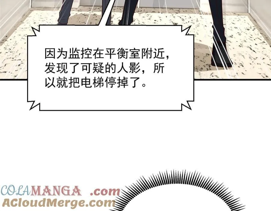 701 那些货被黑衣人拿走了 第34页