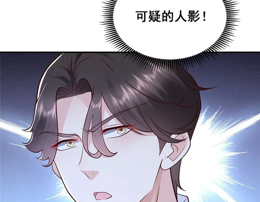 701 那些货被黑衣人拿走了 第35页