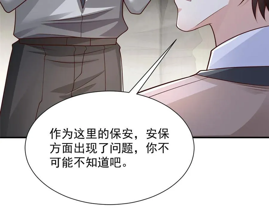 701 那些货被黑衣人拿走了 第39页