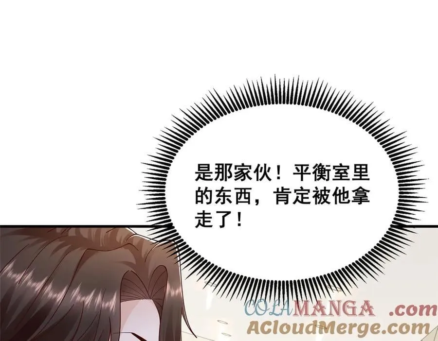701 那些货被黑衣人拿走了 第43页