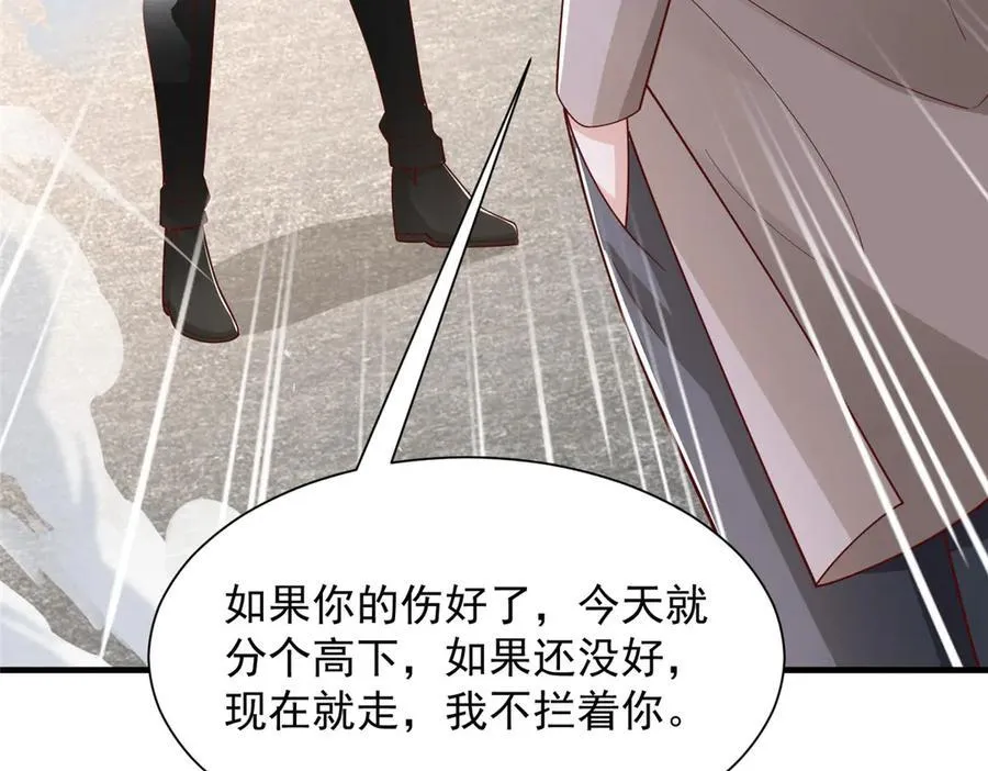 702 街头对决 第12页