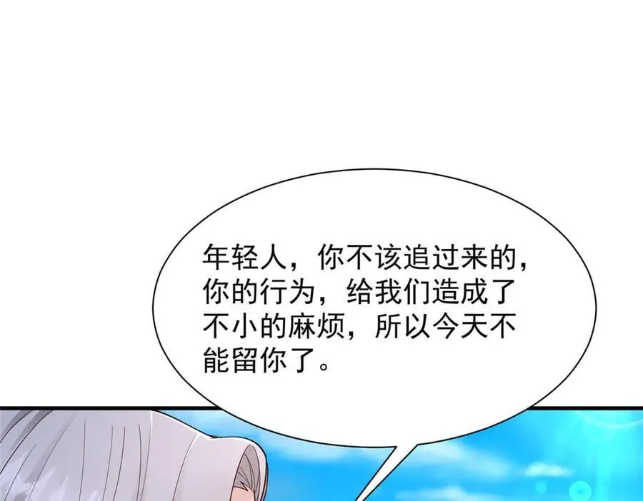 702 街头对决 第23页