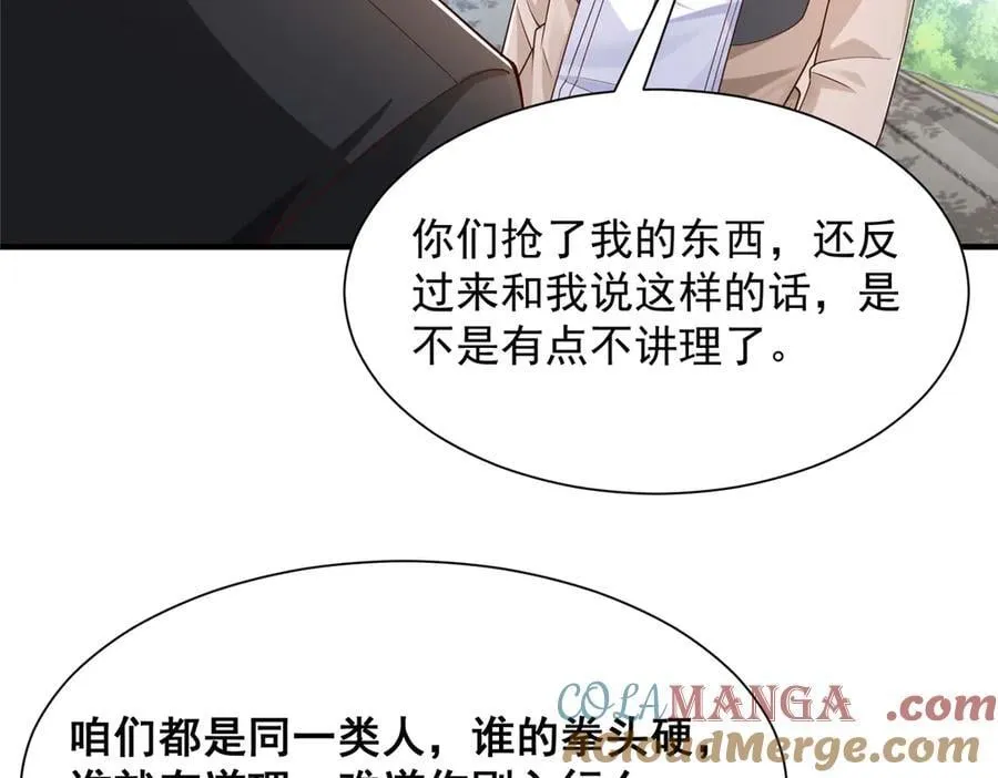 702 街头对决 第25页