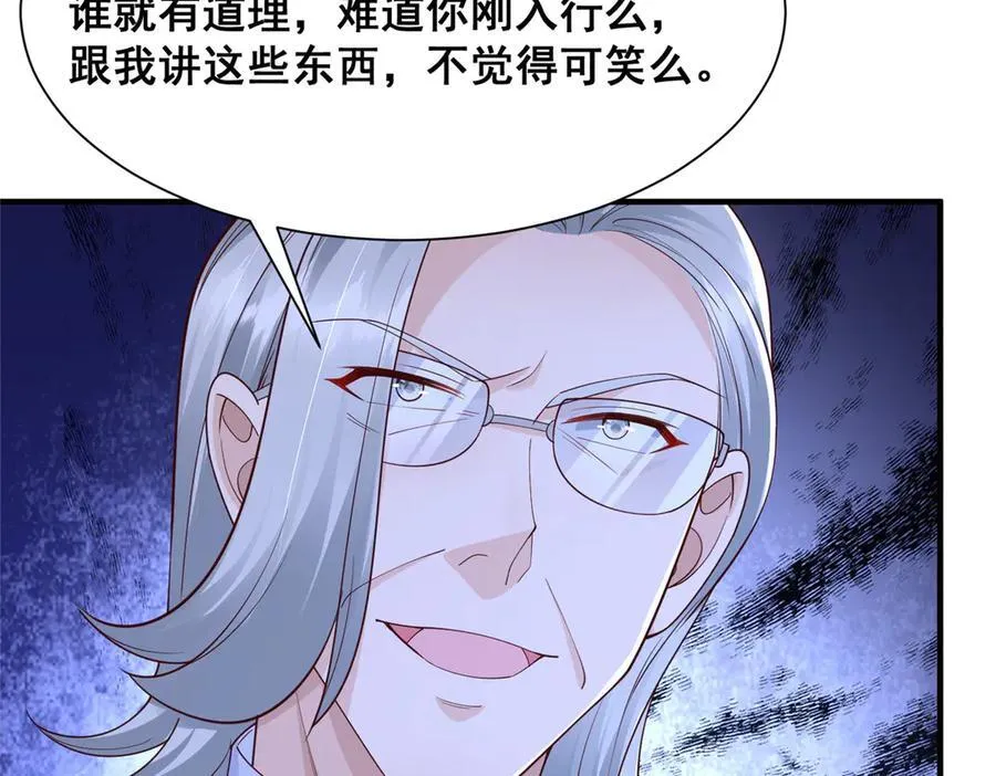 702 街头对决 第26页