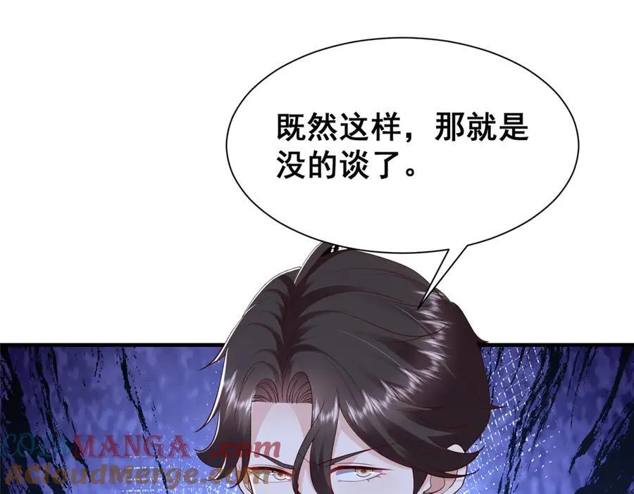 702 街头对决 第28页