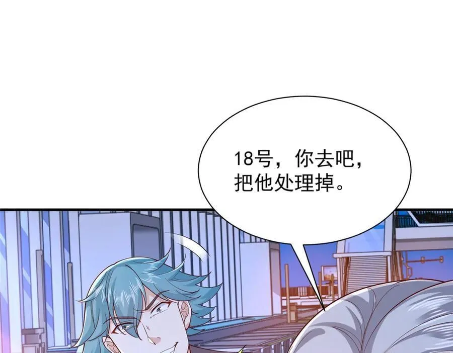 702 街头对决 第32页