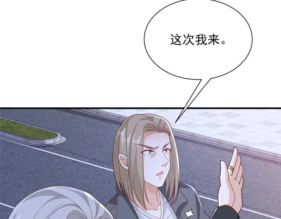 702 街头对决 第57页