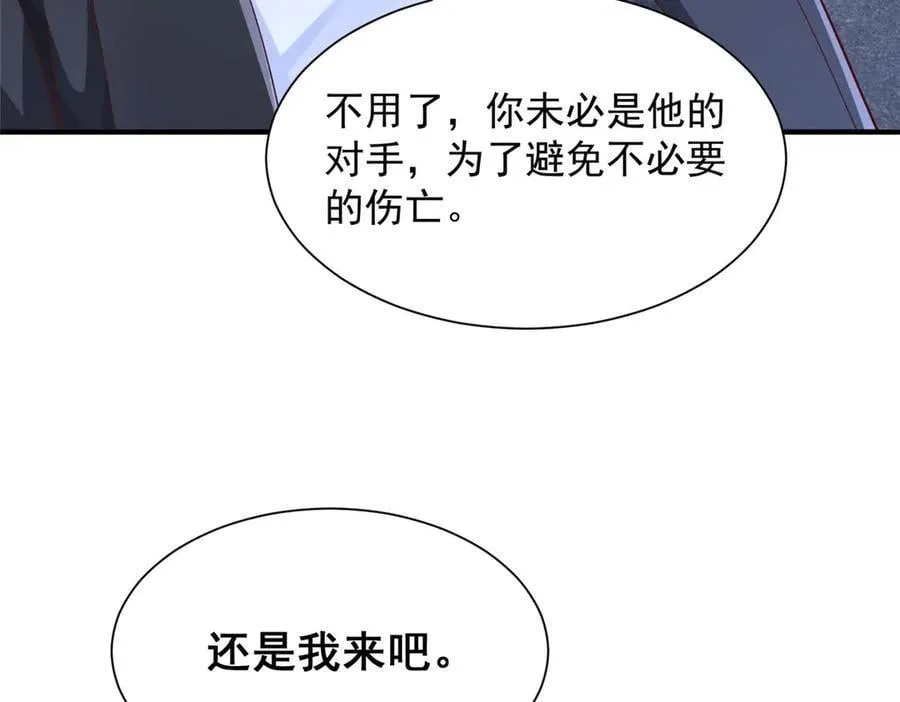 702 街头对决 第59页