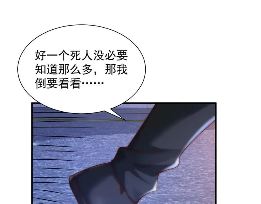 702 街头对决 第66页