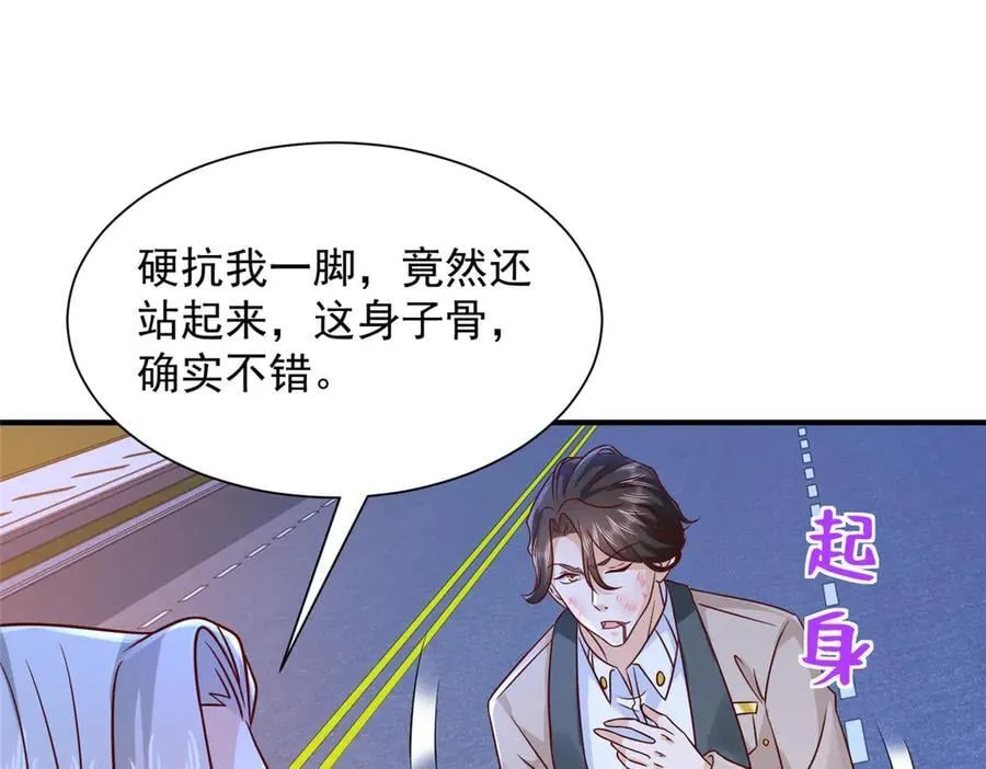 702 街头对决 第77页