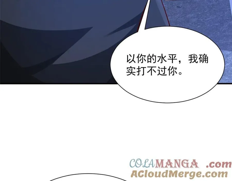 702 街头对决 第79页