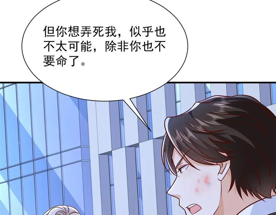 702 街头对决 第80页