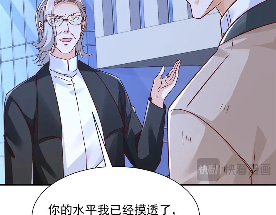 702 街头对决 第81页
