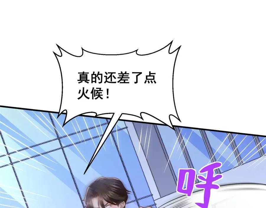 703 废掉你的胳膊 第5页