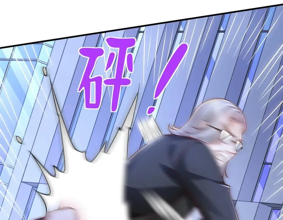 703 废掉你的胳膊 第8页