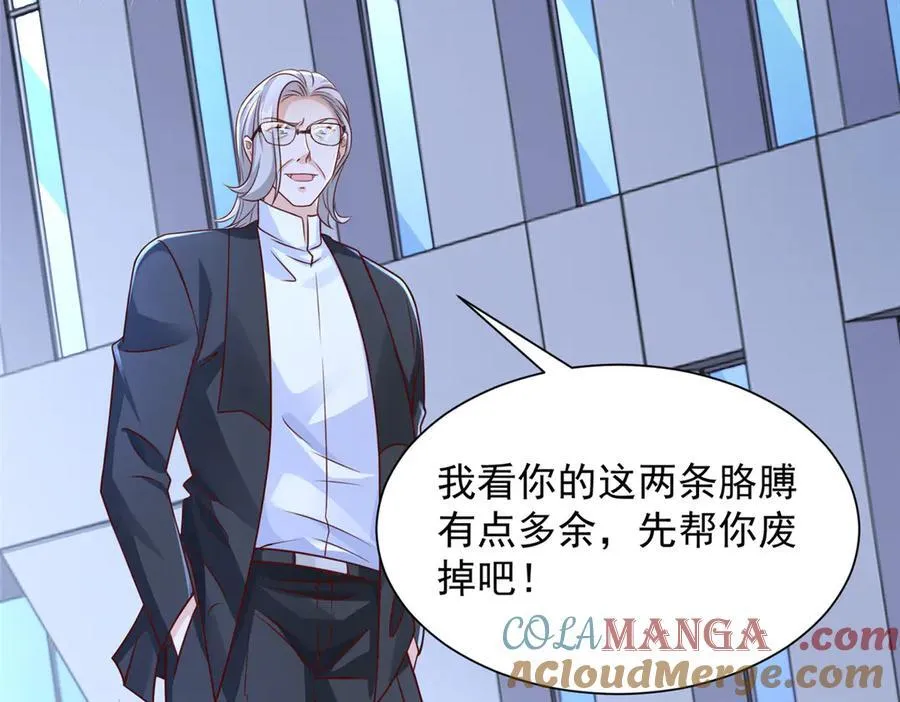 703 废掉你的胳膊 第13页