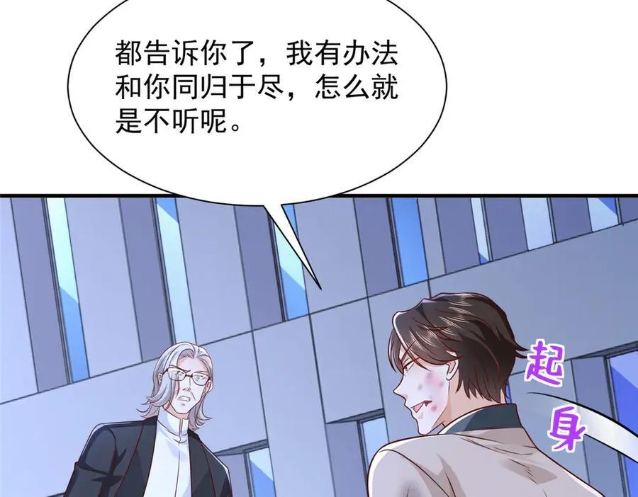703 废掉你的胳膊 第18页
