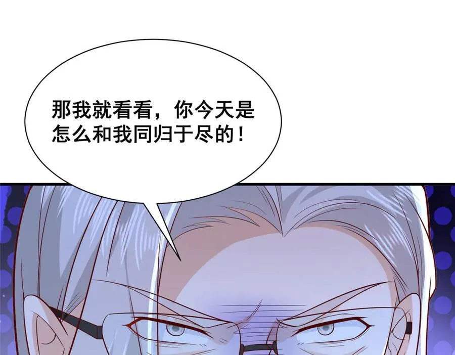703 废掉你的胳膊 第21页