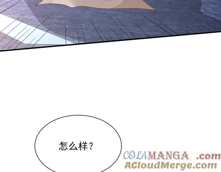 703 废掉你的胳膊 第28页