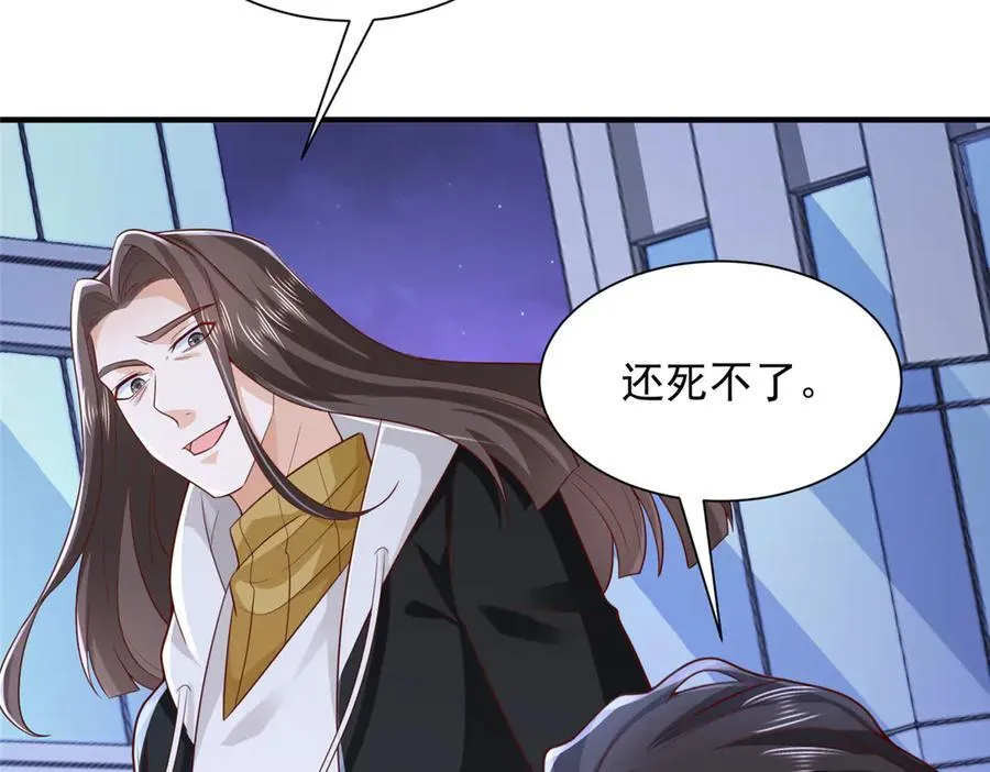 703 废掉你的胳膊 第29页