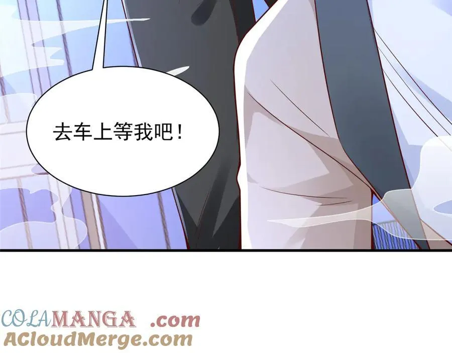 703 废掉你的胳膊 第31页