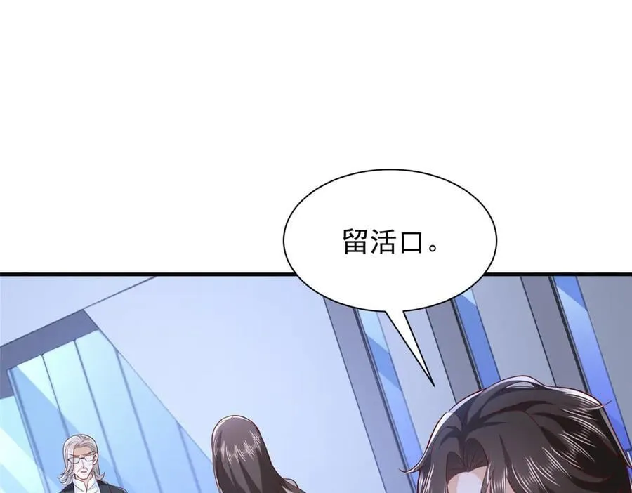 703 废掉你的胳膊 第32页