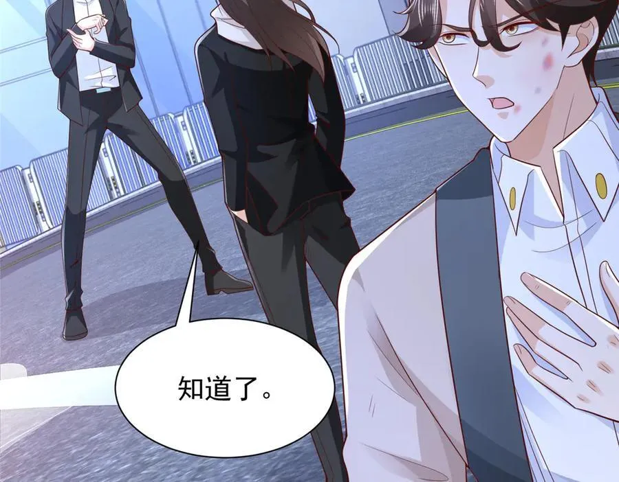703 废掉你的胳膊 第33页