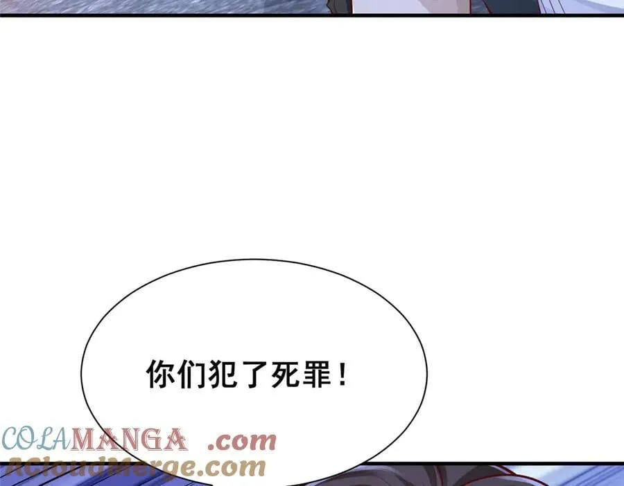 703 废掉你的胳膊 第34页