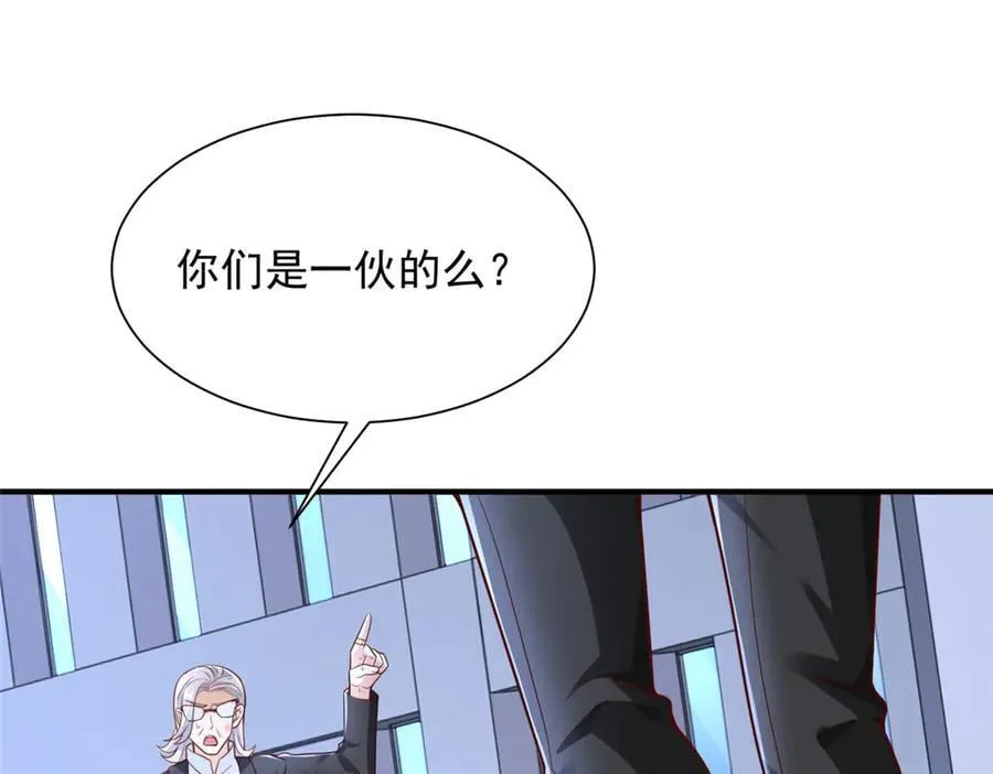 703 废掉你的胳膊 第38页
