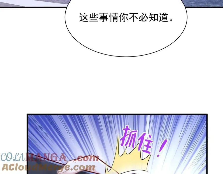 703 废掉你的胳膊 第40页