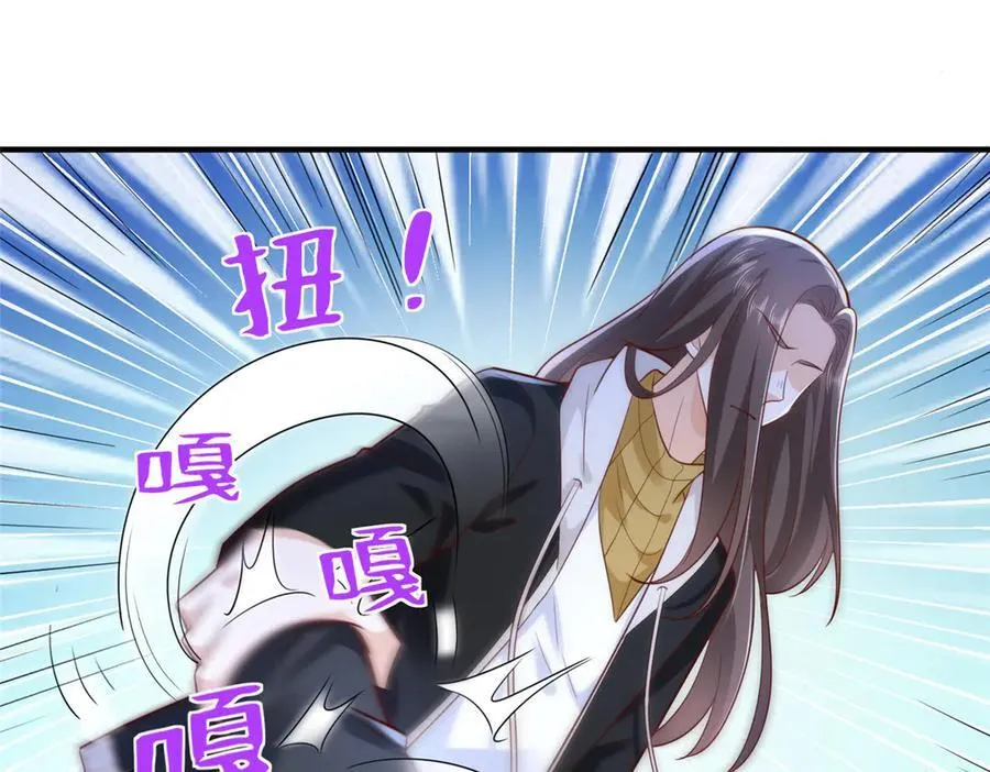 703 废掉你的胳膊 第42页