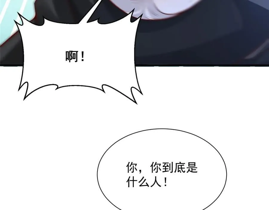 703 废掉你的胳膊 第44页
