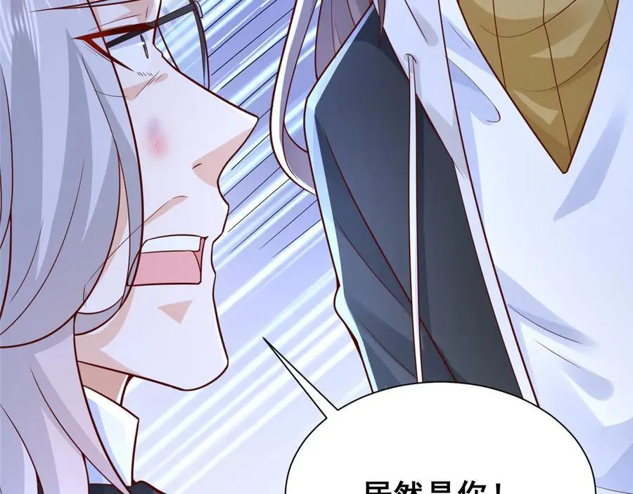 703 废掉你的胳膊 第48页