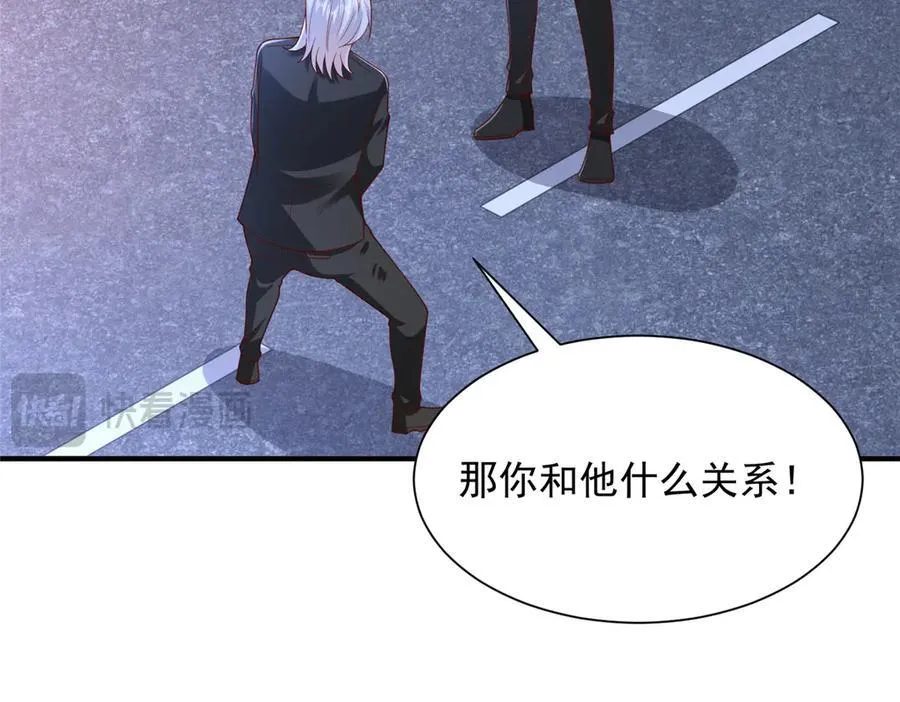 703 废掉你的胳膊 第51页