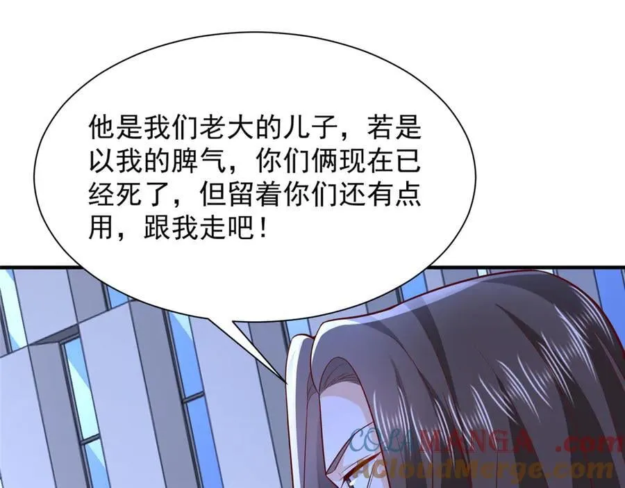 703 废掉你的胳膊 第52页