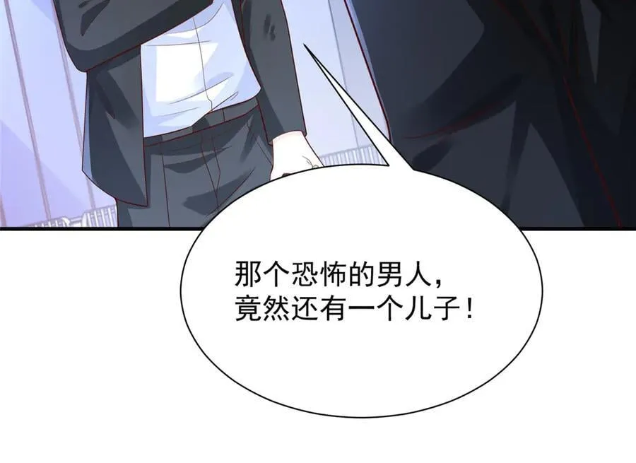 703 废掉你的胳膊 第54页