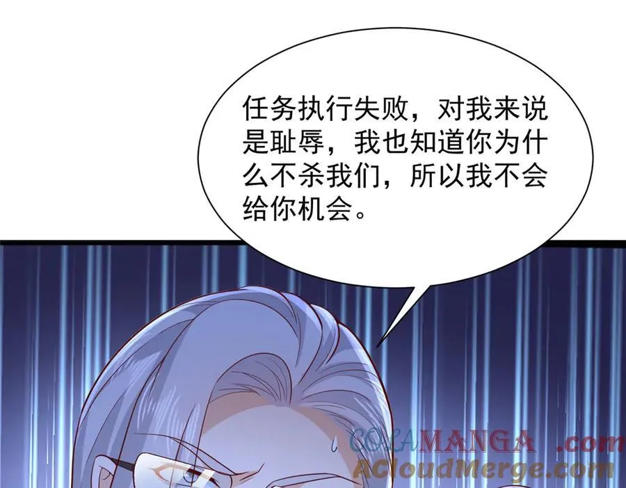703 废掉你的胳膊 第55页