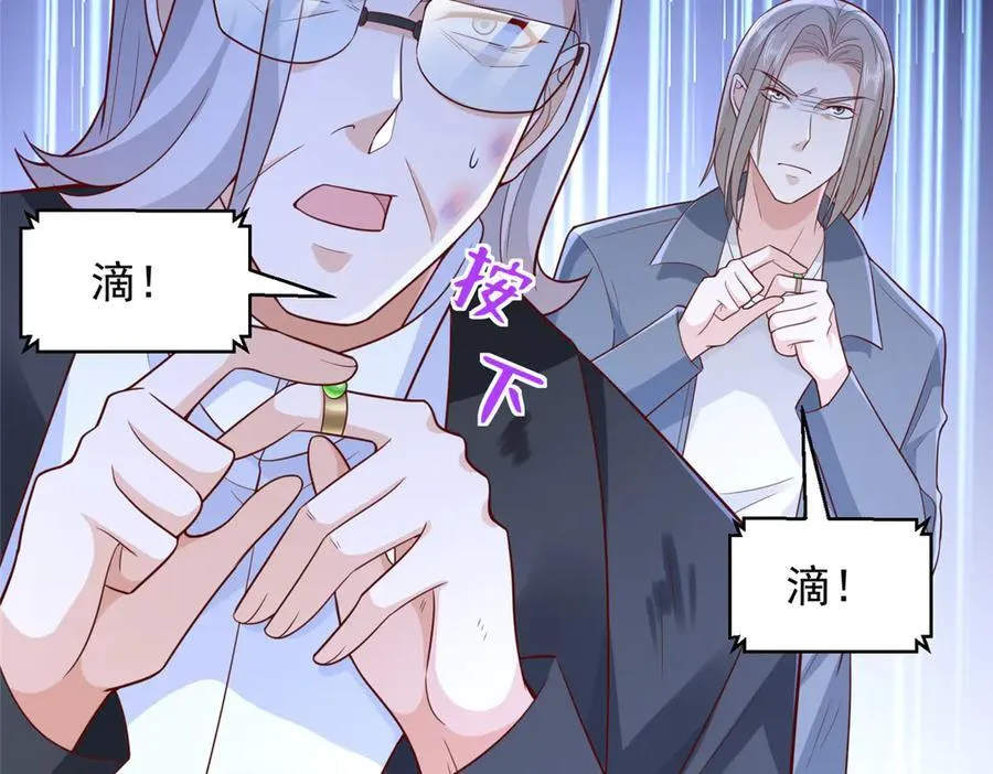 703 废掉你的胳膊 第56页