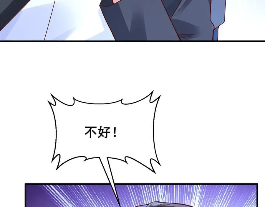 703 废掉你的胳膊 第57页