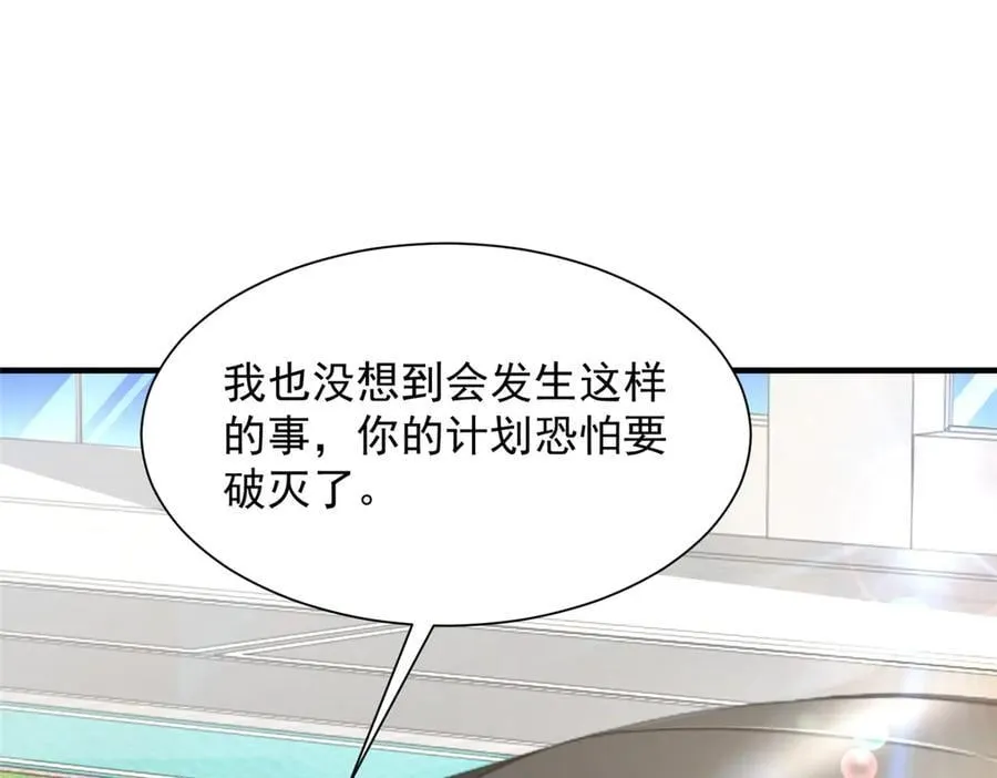 703 废掉你的胳膊 第66页