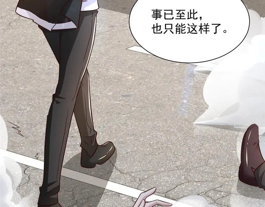 703 废掉你的胳膊 第68页