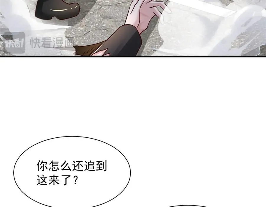 703 废掉你的胳膊 第69页