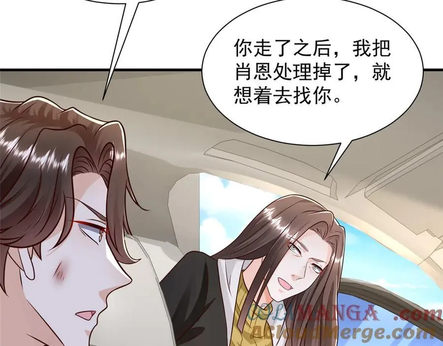 703 废掉你的胳膊 第70页