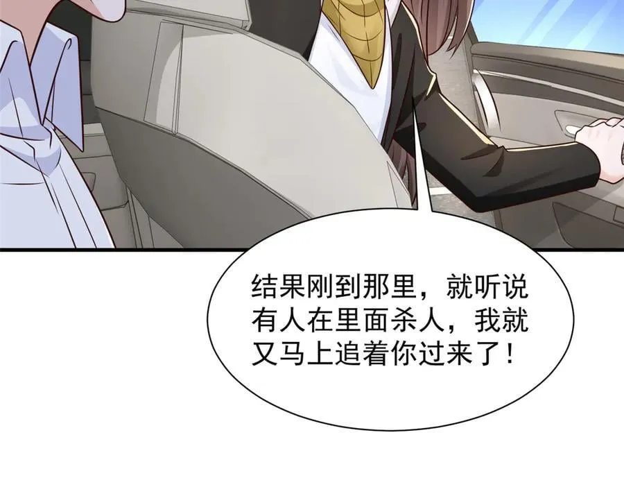 703 废掉你的胳膊 第71页